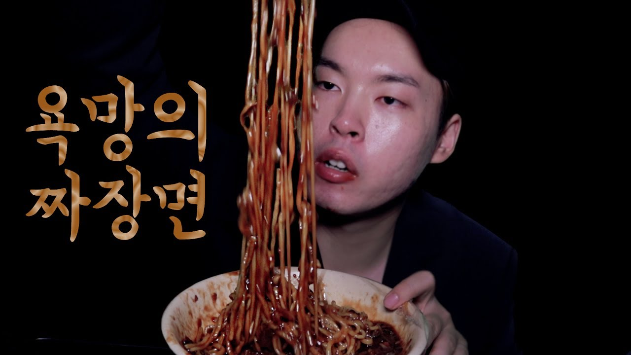 Dick Hunter's Desire Jjajangmyeon