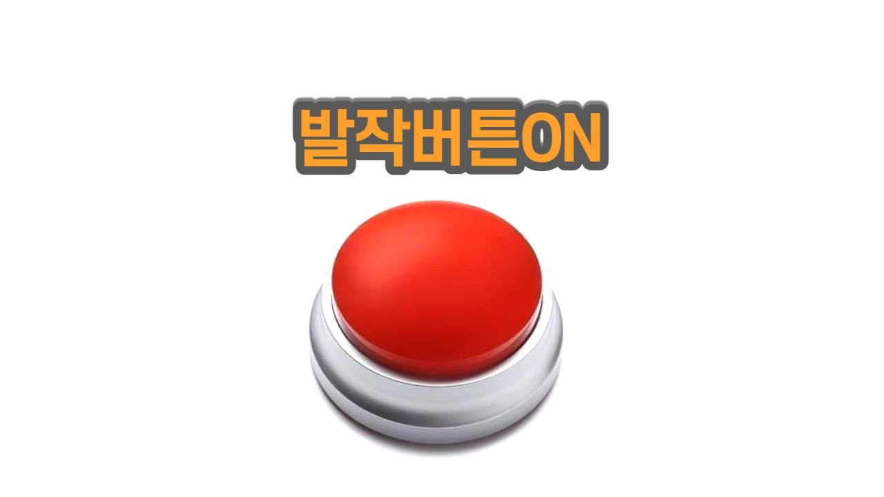 anger button