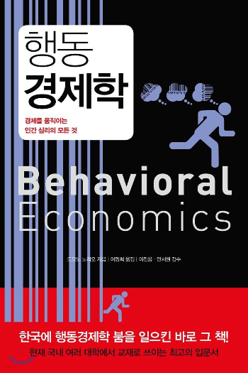 behavioral economics