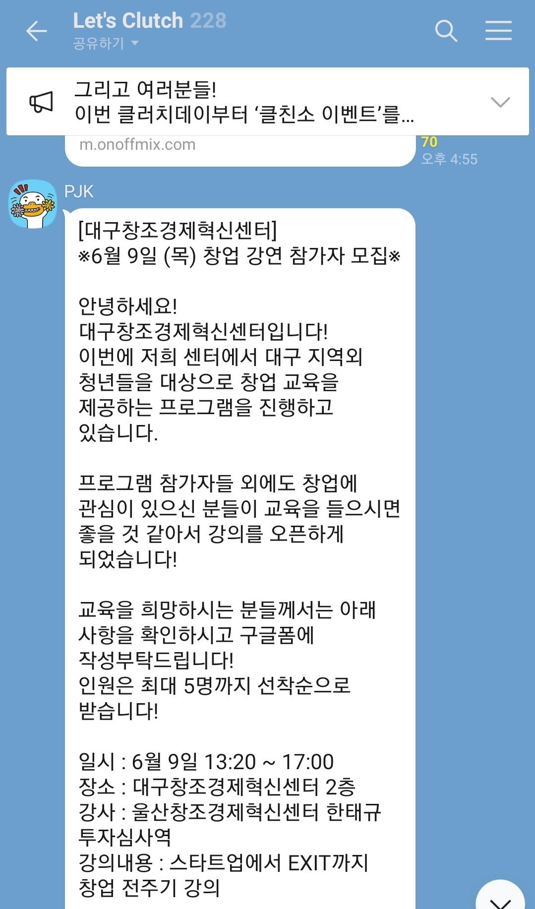 clutch community kakao talk