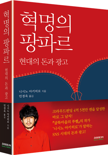 [혁명의 팡파르 part 1] 당신의 신용은 돈이 될 수 있습니까?